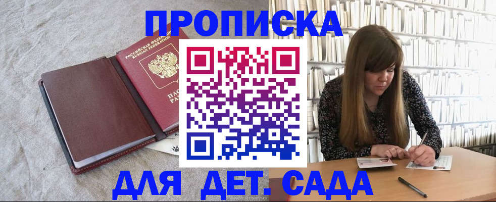 временная регистрация собственник в Узловой