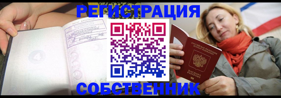 прописка иностранных граждан в Узловой