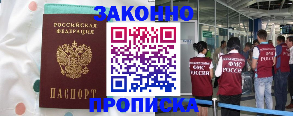 временная регистрация для школы в Узловой