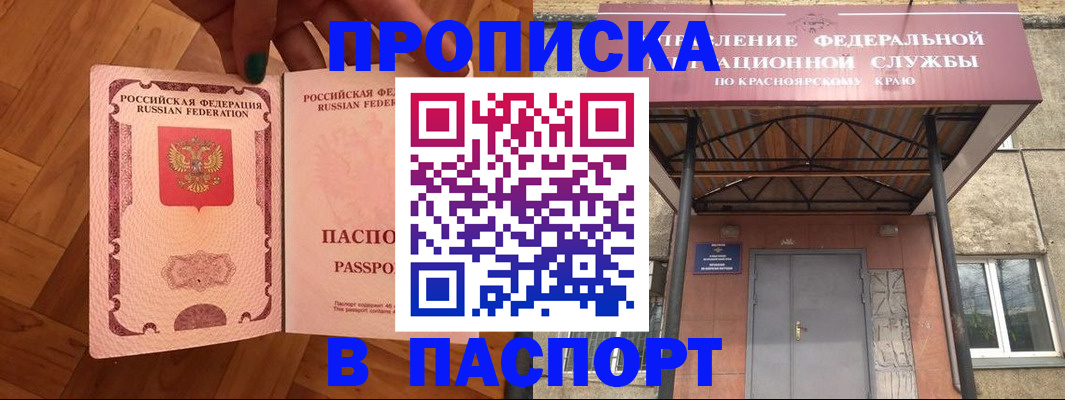 временная регистрация адрес в Узловой