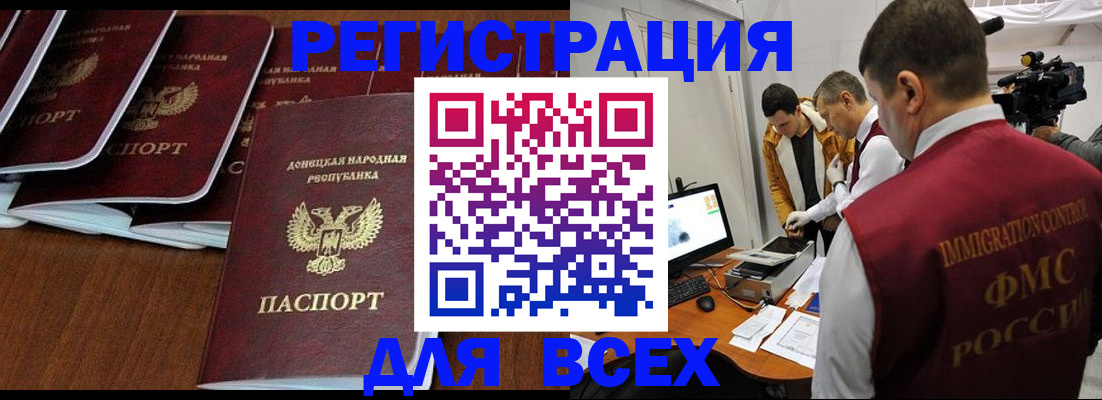 прописка в Узловой